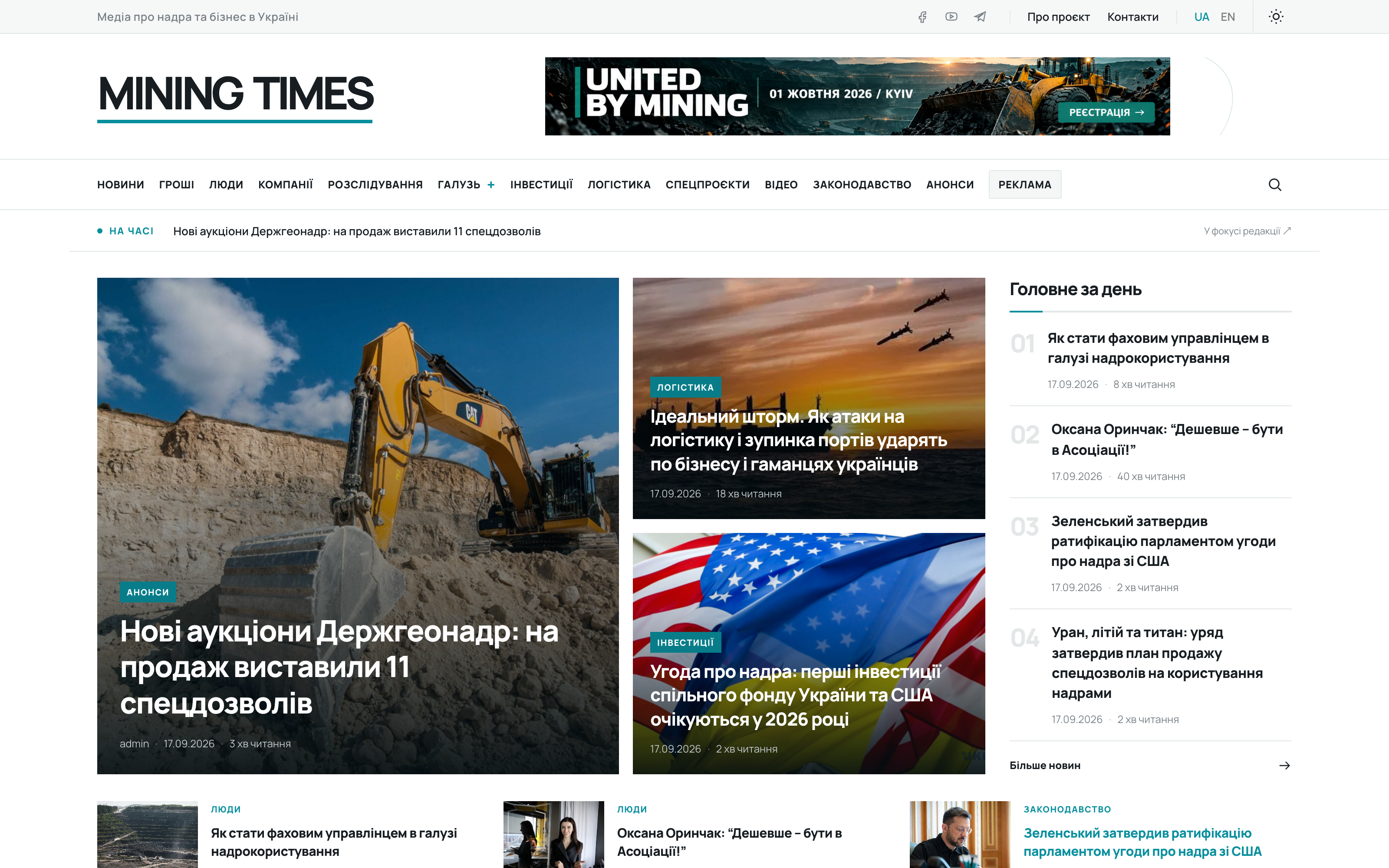 MINING TIMES — головна сторінка